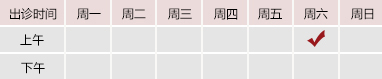 强奸透逼视频网址网站免费入口御方堂郑学智出诊时间